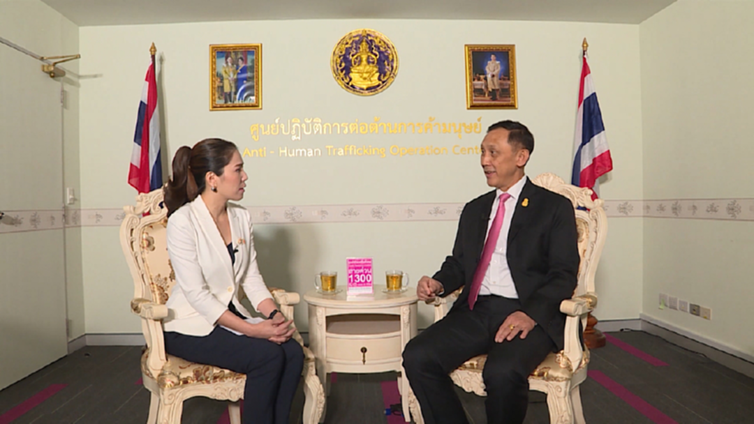 รมว.พม.แถลง! 5 มิ.ย. วันต่อต้านการค้ามนุษย์ รมว.พม.แถลง! 5 มิ.ย. วันต่อต้านการค้ามนุษย์