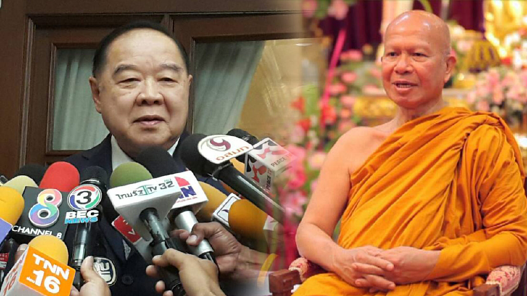"บิ๊กป้อม" ปัดตอบนำ "อดีตพระพรหมเมธี" กลับมาดำเนินคดีในไทยได้หรือไม่ "บิ๊กป้อม" ปัดตอบนำ "อดีตพระพรหมเมธี" กลับมาดำเนินคดีในไทยได้หรือไม่