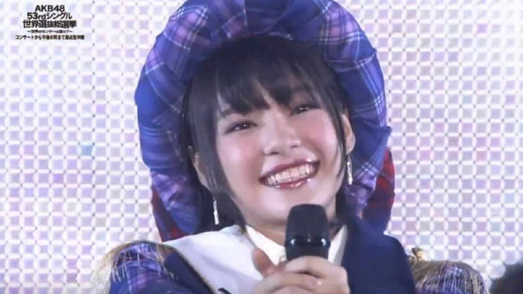 ปลื้ม! "เฌอปราง" BNK48 ติดอันดับ 39 เลือกตั้งเซ็นบัตสึ ปลื้ม! "เฌอปราง" BNK48 ติดอันดับ 39 เลือกตั้งเซ็นบัตสึ