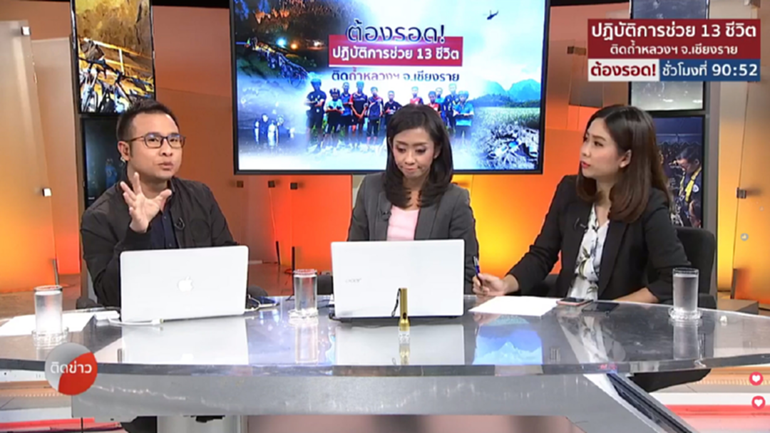 LIVE! รายการพิเศษ เกาะติดภารกิจช่วย13ชีวิต จนกว่าทีมหมูป่าจะได้กลับบ้าน.. LIVE! รายการพิเศษ เกาะติดภารกิจช่วย13ชีวิต จนกว่าทีมหมูป่าจะได้กลับบ้าน..