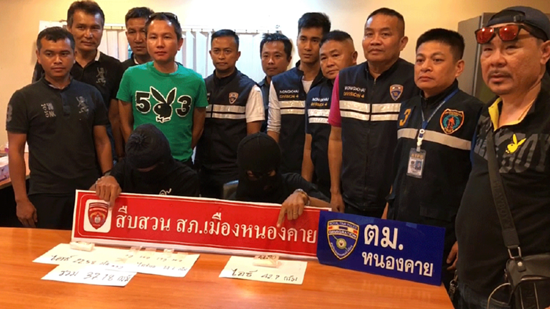 ตร.หนองคาย รวบสองหนุ่มไทย-ลาว รับจ้างส่งไอซ์! ตร.หนองคาย รวบสองหนุ่มไทย-ลาว รับจ้างส่งไอซ์!