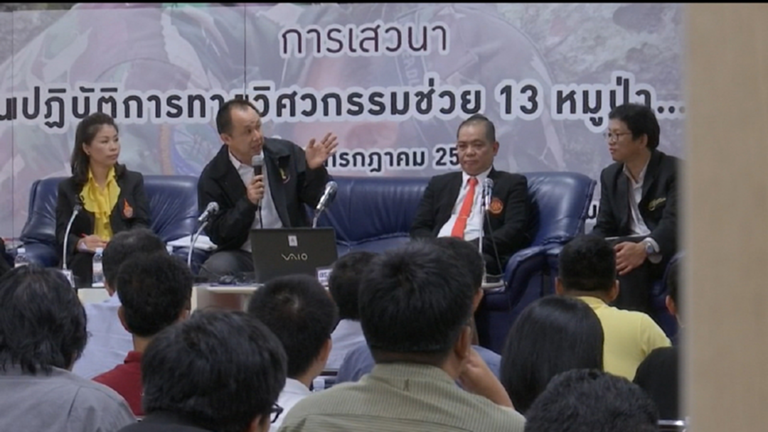 เจาะลึก! ถอดบทเรียนปฎิบัติการช่วยหมูป่า 13 ชีวิต เจาะลึก! ถอดบทเรียนปฎิบัติการช่วยหมูป่า 13 ชีวิต