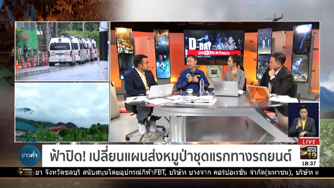 ฟ้าปิด!เปลี่ยนแผนฟ้าผ่า ส่งหมูป่าชุดแรกทางรถยนต์ ฟ้าปิด!เปลี่ยนแผนฟ้าผ่า ส่งหมูป่าชุดแรกทางรถยนต์