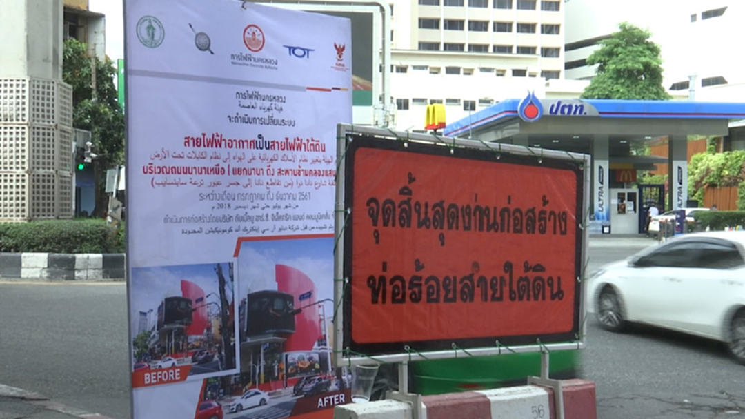 กฟน.เดินหน้าโครงการสายไฟฟ้าใต้ดินนานาเหนือ กฟน.เดินหน้าโครงการสายไฟฟ้าใต้ดินนานาเหนือ