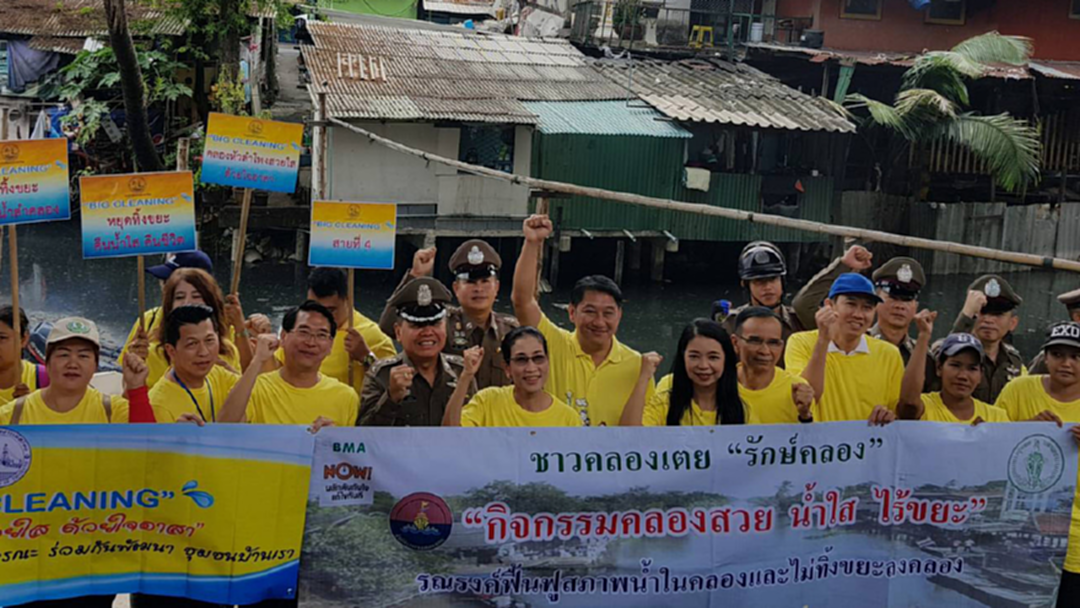 คนคลองเตยทำดีถวายในหลวง ร.10