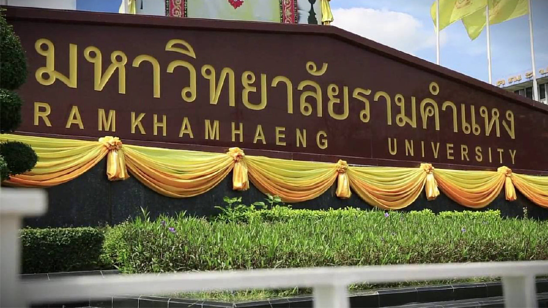 ม.รามคำแหงให้ทุนเรียนฟรี! ลูกเกษตรกร ที่ได้รับผลกระทบจากถ้ำหลวงฯ