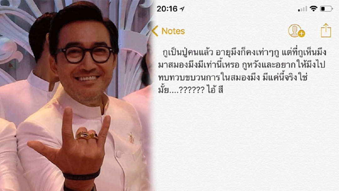 “นก ฉัตรชัย” เดือดกลางไอจี สมองมีเท่านี้ใช่ไหม? “สี”!!! “นก ฉัตรชัย” เดือดกลางไอจี สมองมีเท่านี้ใช่ไหม? “สี”!!!