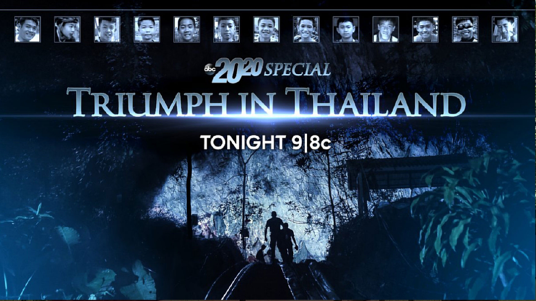 สถานีโทรทัศน์เอบีซีของอเมริกา ประมวลภาพ 13 ชีวิตติดถ้ำหลวง "Triumph in Thailand" สถานีโทรทัศน์เอบีซีของอเมริกา ประมวลภาพ 13 ชีวิตติดถ้ำหลวง "Triumph in Thailand"