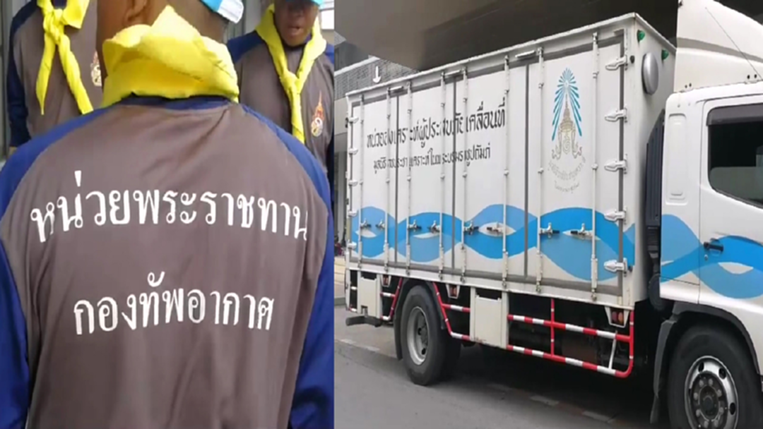 ในหลวงพระราชทาน ถุงยังชีพช่วยผู้ประสบอุทกภัยใน สปป.ลาว [คลิป]