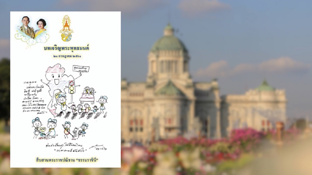 "ร.10" ทรงออกแบบหนังสือสวดมนต์ ในพิธีมหามงคลบำเพ็ญพระราชกุศล 21 ก.ค. "ร.10" ทรงออกแบบหนังสือสวดมนต์ ในพิธีมหามงคลบำเพ็ญพระราชกุศล 21 ก.ค.