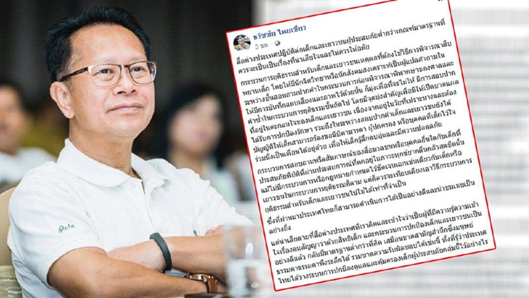 รองปลัดฯยุติธรรม จวกสื่อนอกขาดสามัญสำนึก สัมภาษณ์ทีมหมูป่า ทั้งที่เป็นผู้ประสบภัย รองปลัดฯยุติธรรม จวกสื่อนอกขาดสามัญสำนึก สัมภาษณ์ทีมหมูป่า ทั้งที่เป็นผู้ประสบภัย