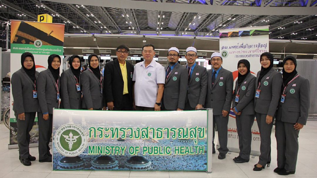 ทีมแพทย์ พยาบาลไทย พร้อมดูแลผู้แสวงบุญ ที่ซาอุดิอาระเบีย ทีมแพทย์ พยาบาลไทย พร้อมดูแลผู้แสวงบุญ ที่ซาอุดิอาระเบีย