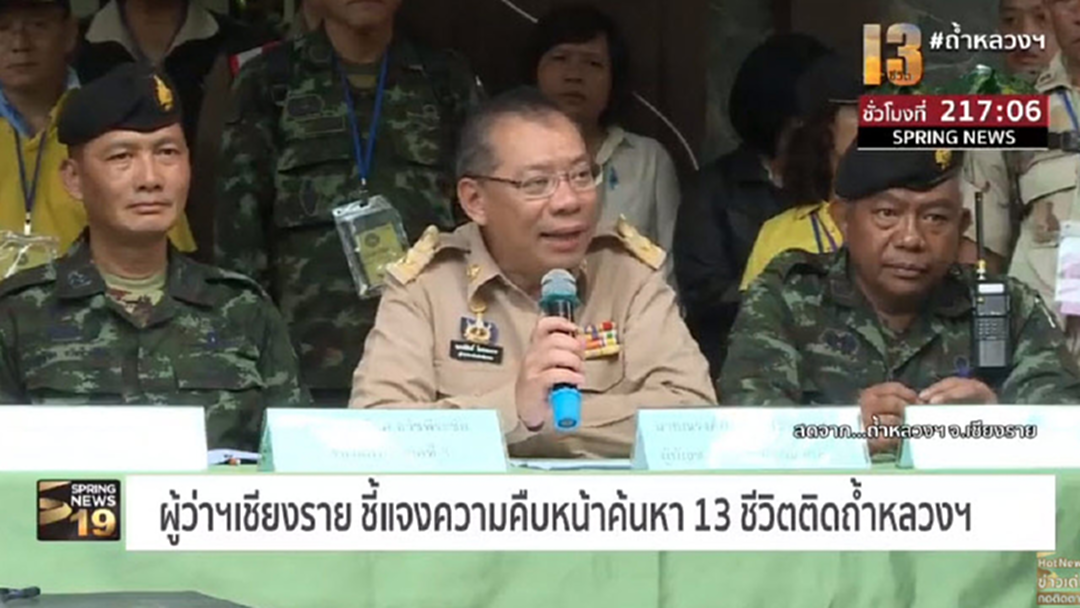 ผู้ว่าฯ เผยสกัดน้ำเข้าถ้ำหลวงสำเร็จ ด้านซีล อยู่ระหว่างวางเบสไลน์ - ขวดอากาศตลอดทาง ผู้ว่าฯ เผยสกัดน้ำเข้าถ้ำหลวงสำเร็จ ด้านซีล อยู่ระหว่างวางเบสไลน์ - ขวดอากาศตลอดทาง