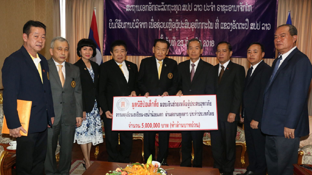 เพื่อนบ้านมีภัย คนไทยเราก็มีน้ำใจช่วยเหลือ เพื่อนบ้านมีภัย คนไทยเราก็มีน้ำใจช่วยเหลือ