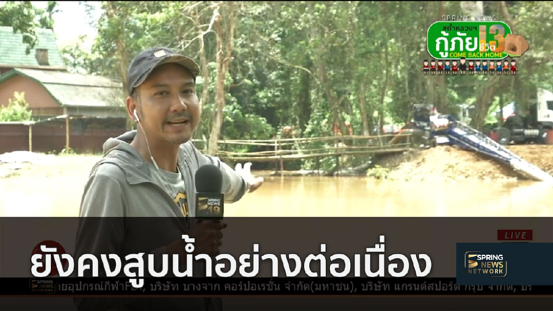 ทีมงานท่อซิ่งยังคงสูบน้ำอย่างต่อเนื่อง ทีมงานท่อซิ่งยังคงสูบน้ำอย่างต่อเนื่อง
