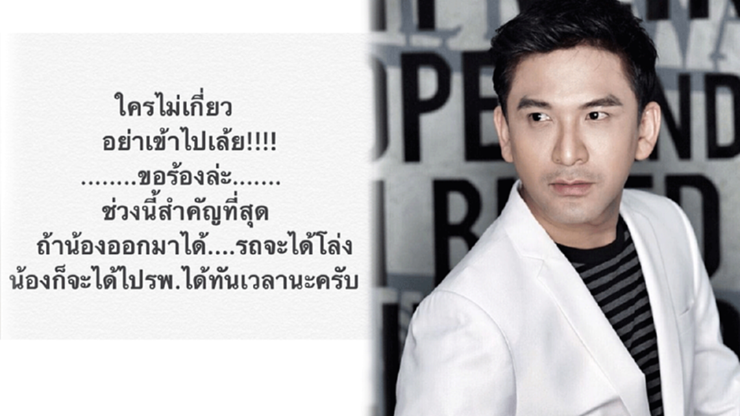 "ป๋อ ณัฐวุฒิ" ขอร้อง! ใครไม่เกี่ยวอย่าเข้าถ้ำหลวง รอที่บ้านได้! "ป๋อ ณัฐวุฒิ" ขอร้อง! ใครไม่เกี่ยวอย่าเข้าถ้ำหลวง รอที่บ้านได้!