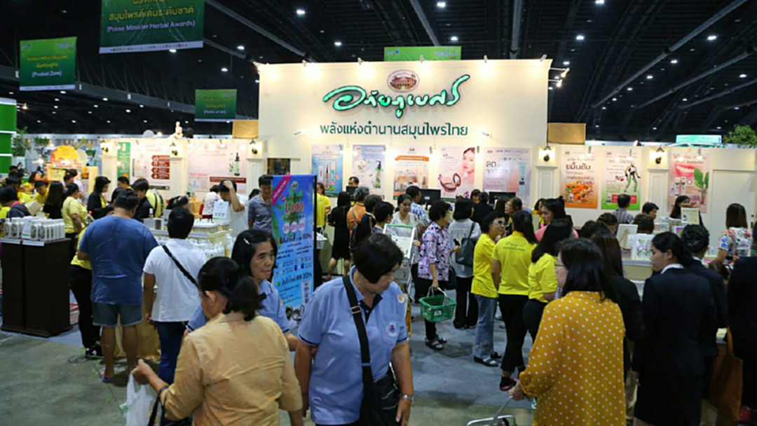 เงินสะพัดกว่า 300 ล้านบาท งานมหกรรมสมุนไพรแห่งชาติ ครั้งที่ 15 เงินสะพัดกว่า 300 ล้านบาท งานมหกรรมสมุนไพรแห่งชาติ ครั้งที่ 15