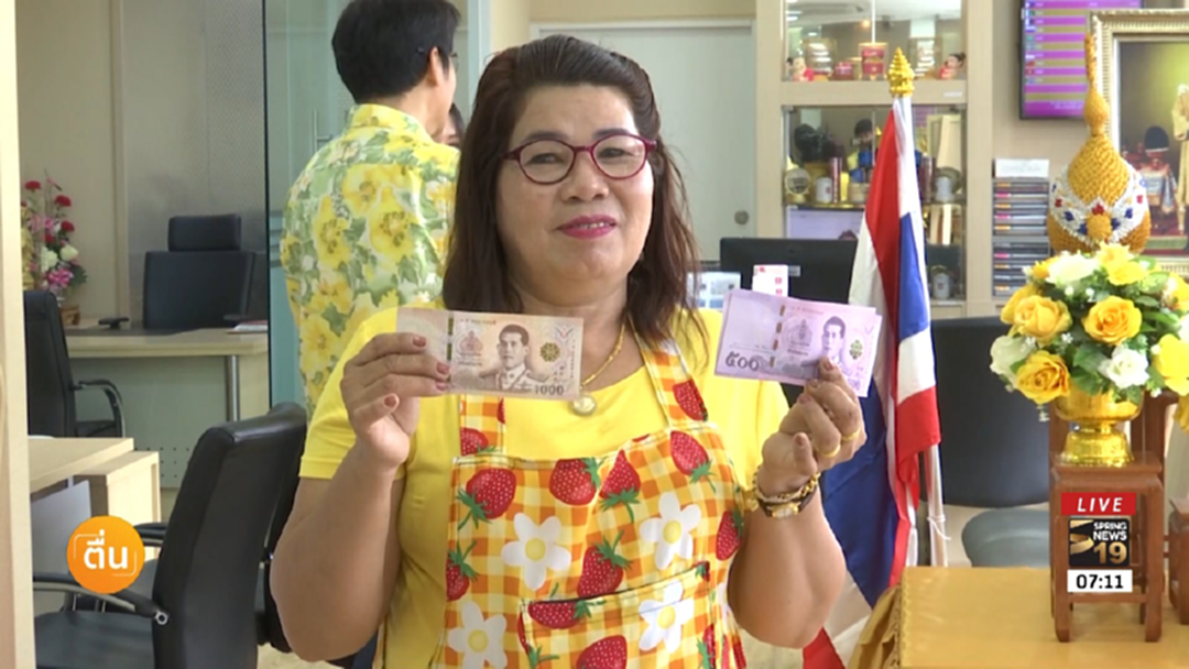 ประชาชนแห่แลกแบงค์-เหรียญ ร.10 วันแรก คึกคัก ประชาชนแห่แลกแบงค์-เหรียญ ร.10 วันแรก คึกคัก