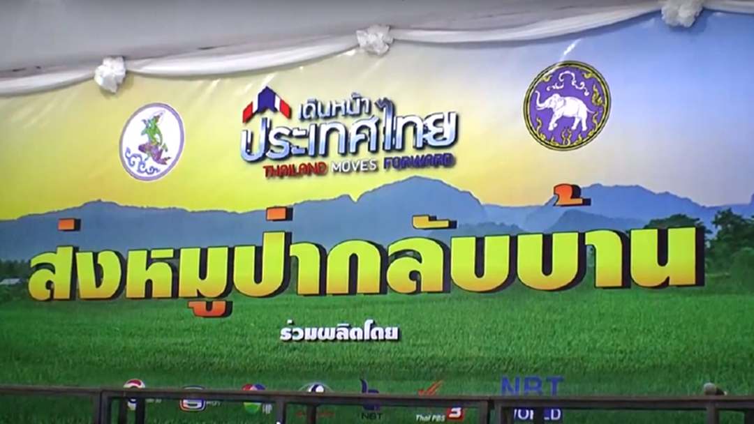 ส่งหมูป่ากลับบ้าน ! จำลองสนามฟุตบอล พร้อมเปิดใจ 13ชีวิตในถ้ำหลวง
