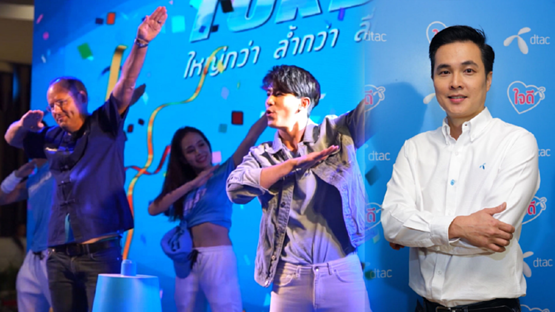 ร่วมพิสูจน์! dtac TURBO บนคลื่นใหม่ 2300 MHz เริ่มให้บริการแล้ว ร่วมพิสูจน์! dtac TURBO บนคลื่นใหม่ 2300 MHz เริ่มให้บริการแล้ว