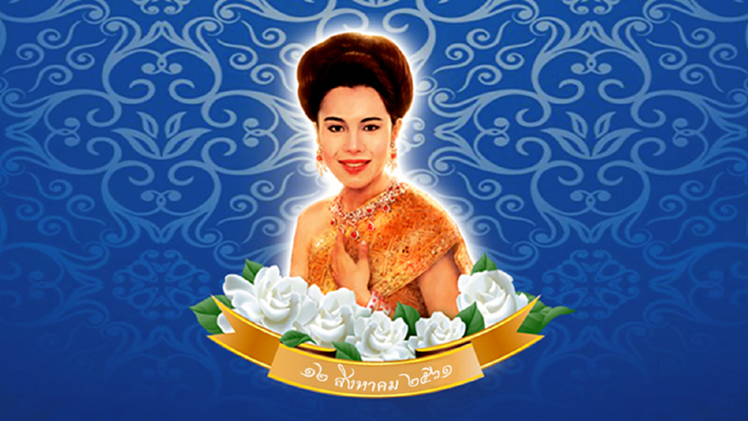 ก.มหาดไทย แจ้งทุกจังหวัดเตรียมจัดกิจกรรมเฉลิมพระเกียรติ “สมเด็จพระราชินี ในรัชกาลที่ 9” ก.มหาดไทย แจ้งทุกจังหวัดเตรียมจัดกิจกรรมเฉลิมพระเกียรติ “สมเด็จพระราชินี ในรัชกาลที่ 9”