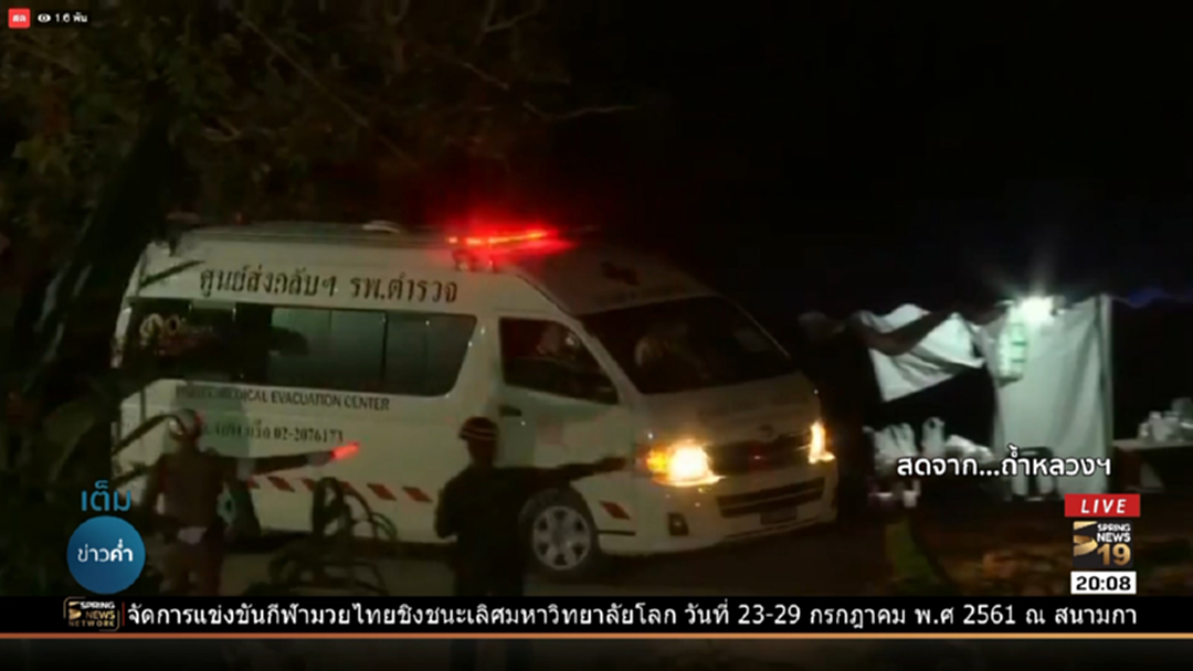 ภาพสด! ภารกิจหมูป่าชุดที่ 2 ออกจากถ้ำหลวง ส่งรพ.เชียงรายฯ