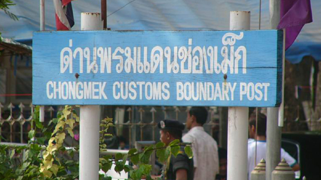 รุด! ช่วยชาวลาว กู้ภัยไทยกว่า 100 ชีวิต ข้ามด่านช่องเม็ก จ. อุบลราชธานี รุด! ช่วยชาวลาว กู้ภัยไทยกว่า 100 ชีวิต ข้ามด่านช่องเม็ก จ. อุบลราชธานี
