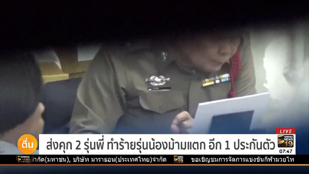 ศาลสั่งคุก 2 รุ่นพี่ ทำร้ายรุ่นน้องม้ามแตก อีก 1 ประกันตัว