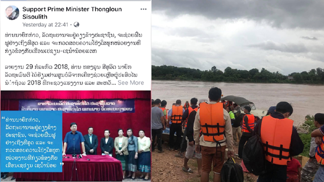 นายกฯลาว ขอบคุณทุกประเทศช่วยเหลือเหตุเขื่อนแตก นายกฯลาว ขอบคุณทุกประเทศช่วยเหลือเหตุเขื่อนแตก