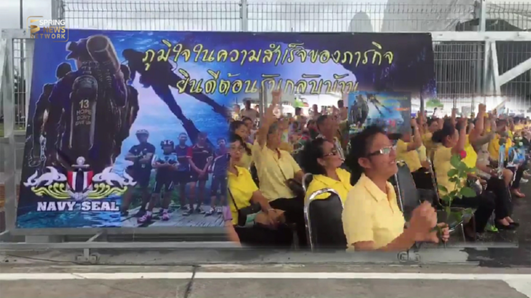 อู่ตะเภาแน่น...! คนแห่รอรับหน่วยซีลกลับที่ตั้งอย่างสมเกียรติ [คลิป]