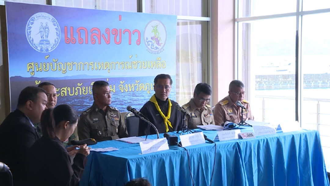 42 ศพที่ภูเก็ต ใครต้องรับผิดชอบ? 42 ศพที่ภูเก็ต ใครต้องรับผิดชอบ?