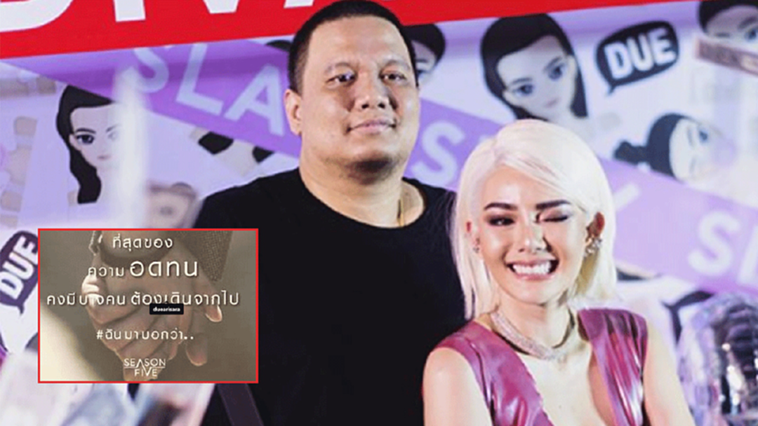 “ไผ่ วันพ้อยท์” ประกาศเลิก “ดิว อริสรา” “ไผ่ วันพ้อยท์” ประกาศเลิก “ดิว อริสรา”