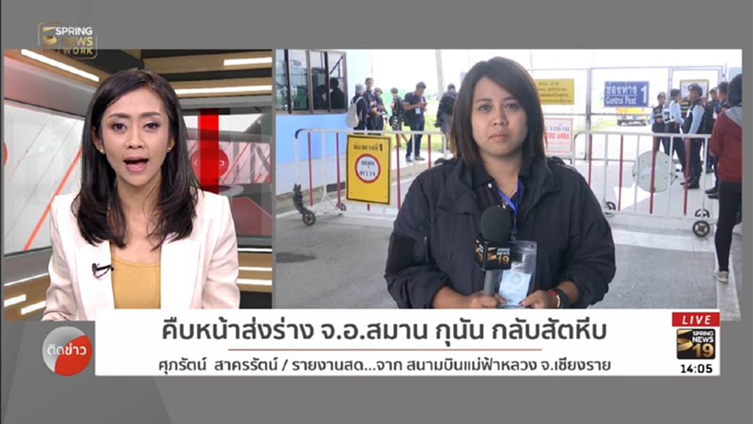 เศร้า! นำศพอดีตซีลเสียชีวิตร่วมปฎิบัติการกู้ภัยในถ้ำหลวง กลับสัตหีบ [คลิป]