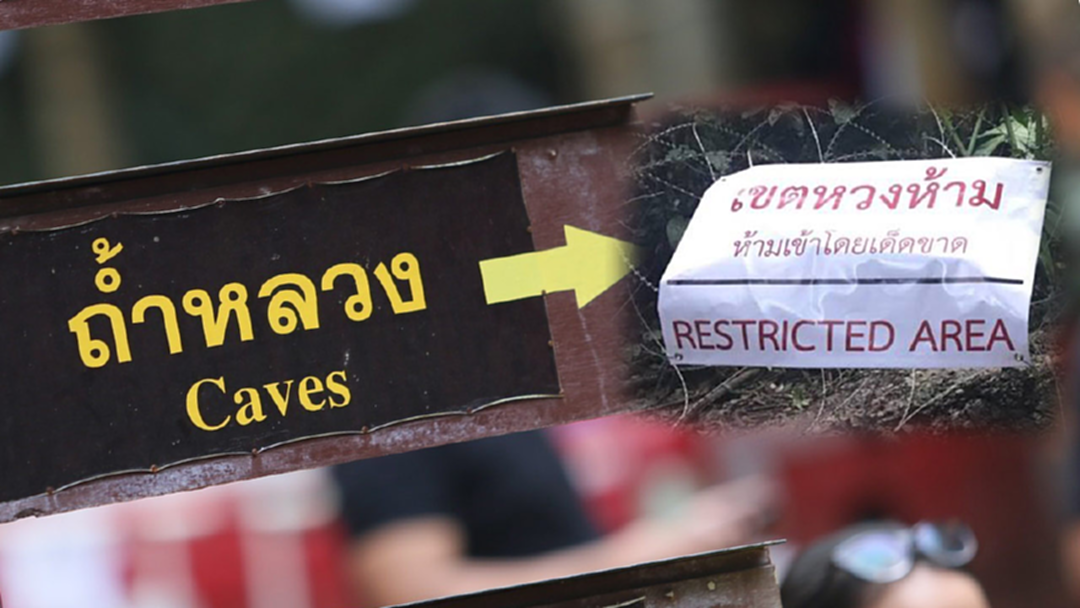 กรมอุทยานฯ สั่งปิดถ้ำหลวงไร้กำหนด เพื่อฟื้นฟูระบบนิเวศเร่งด่วน กรมอุทยานฯ สั่งปิดถ้ำหลวงไร้กำหนด เพื่อฟื้นฟูระบบนิเวศเร่งด่วน