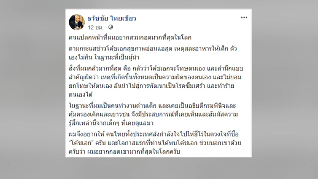 "รองปลัด ยธ." เตือนสติ ถอดบทเรียนจาก "ทีมหมูป่า" "รองปลัด ยธ." เตือนสติ ถอดบทเรียนจาก "ทีมหมูป่า"