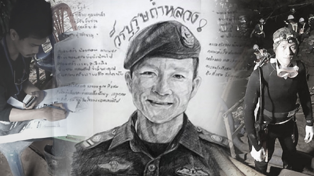 ข้อความจาก "ครอบครัวหมูป่า" ถึง "วีรบุรุษถ้ำหลวง" ข้อความจาก "ครอบครัวหมูป่า" ถึง "วีรบุรุษถ้ำหลวง"