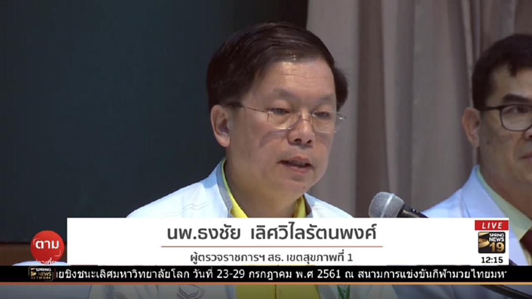 คืบหน้าล่าสด! คณะแพทย์เผยหมูป่า 13 ชีวิต อาการดีขึ้นมาก คืบหน้าล่าสด! คณะแพทย์เผยหมูป่า 13 ชีวิต อาการดีขึ้นมาก
