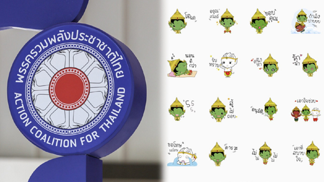 รปช.เปิดไลน์แอดเผยกิจกรรมพรรค-แจกสติ๊กเกอร์ฟรี รปช.เปิดไลน์แอดเผยกิจกรรมพรรค-แจกสติ๊กเกอร์ฟรี