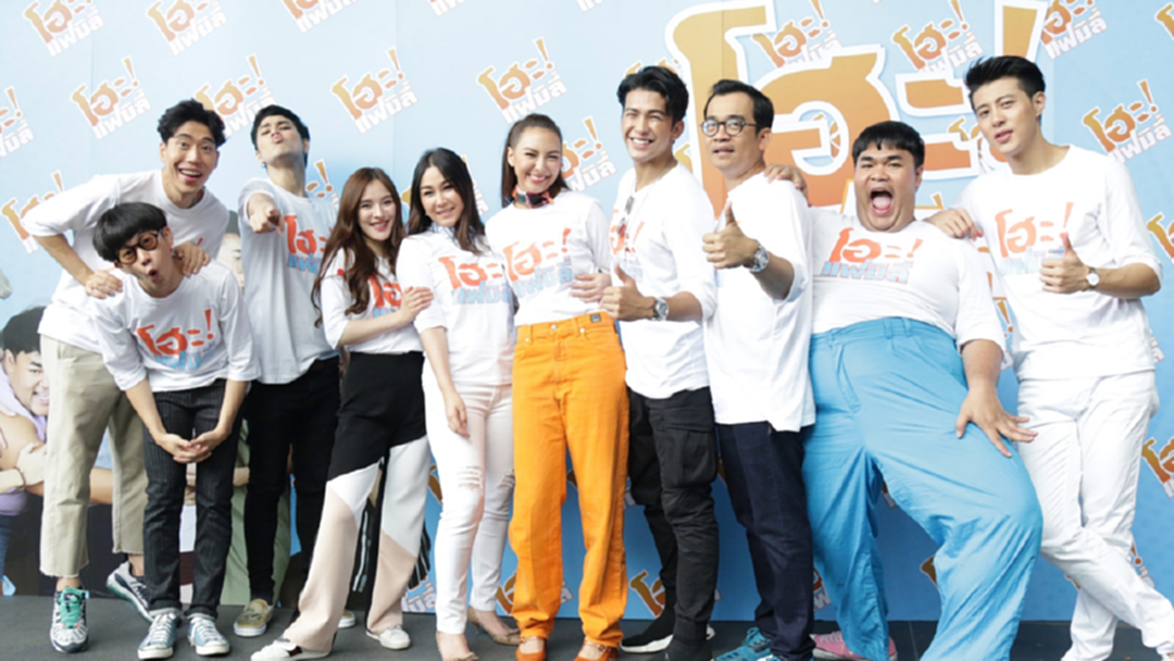 ปันปัน สุทัตตา ประกบ เก้า จิรายุ ประเดิมซิทคอมเรื่องแรก “โฮะ แฟมิลี่”
