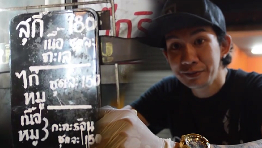 ไม่ได้เอาเปรียบลูกค้า "เจ้าของ" ร้านกะเพราถุง150บาท แจงมีคุณภาพความแตกต่าง [คลิป]