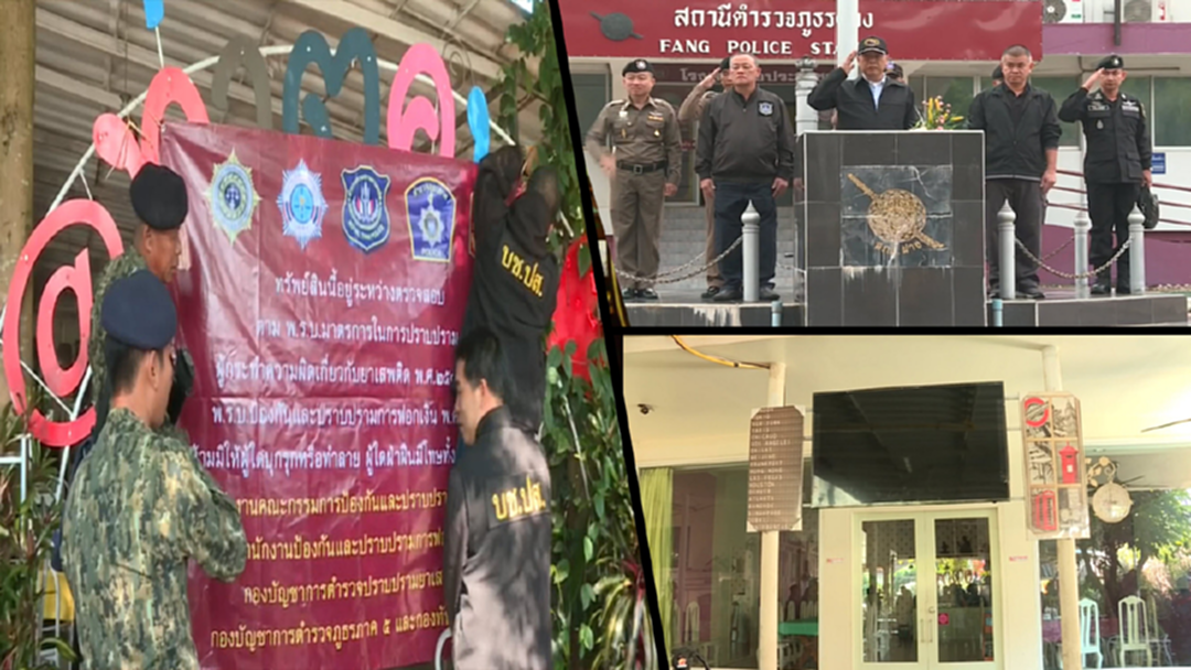 บช.ปส. ยึดทรัพย์เครือข่ายยาเสพติด "อุทัยพันไร่" มูลค่า 100 ล้าน บช.ปส. ยึดทรัพย์เครือข่ายยาเสพติด "อุทัยพันไร่" มูลค่า 100 ล้าน