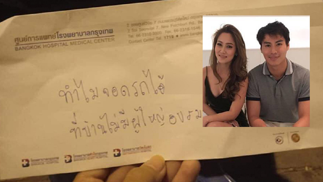 "น้ำหวาน" ฉุนสาวจอดรถขวางใส่เบรกมือไม่สำนึก มอบทนายฟ้องหมิ่น "ต้าร์" "น้ำหวาน" ฉุนสาวจอดรถขวางใส่เบรกมือไม่สำนึก มอบทนายฟ้องหมิ่น "ต้าร์"