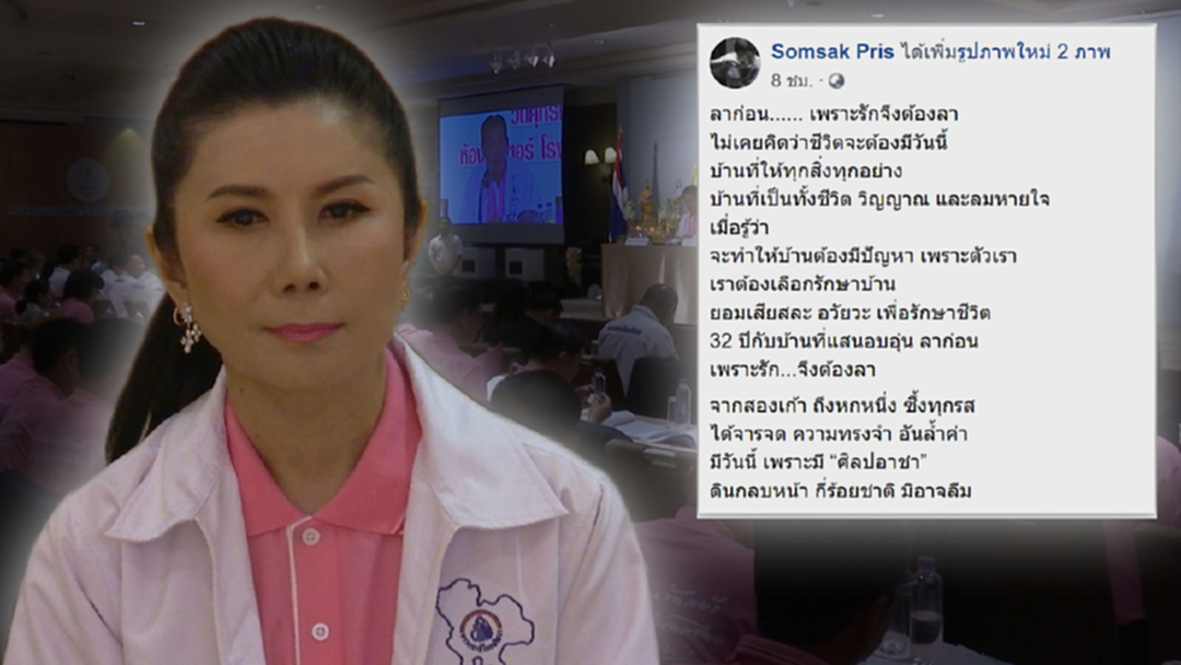 สมคิด-หาญส์ ทิ้งเพื่อไทยซบ ชทพ. แล้ว “ฉลอง เรี่ยวแรง” โผล่อีกคน สมคิด-หาญส์ ทิ้งเพื่อไทยซบ ชทพ. แล้ว “ฉลอง เรี่ยวแรง” โผล่อีกคน