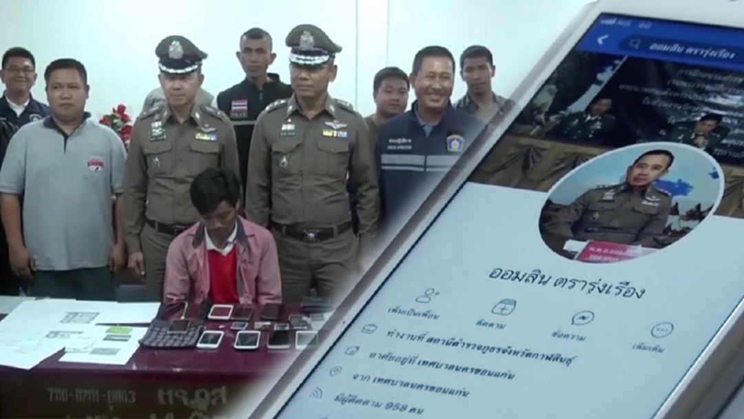 ปอท.อายัดตัวหนุ่มปลอมเฟซอธิบดีราชทัณฑ์ ปอท.อายัดตัวหนุ่มปลอมเฟซอธิบดีราชทัณฑ์