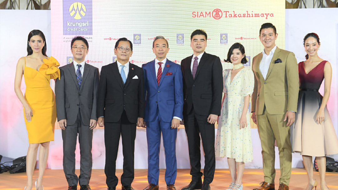 กรุงศรี คอนซูมเมอร์ เปิดตัว “บัตรเครดิตสยาม ทาคาชิมายะ” กรุงศรี คอนซูมเมอร์ เปิดตัว “บัตรเครดิตสยาม ทาคาชิมายะ”