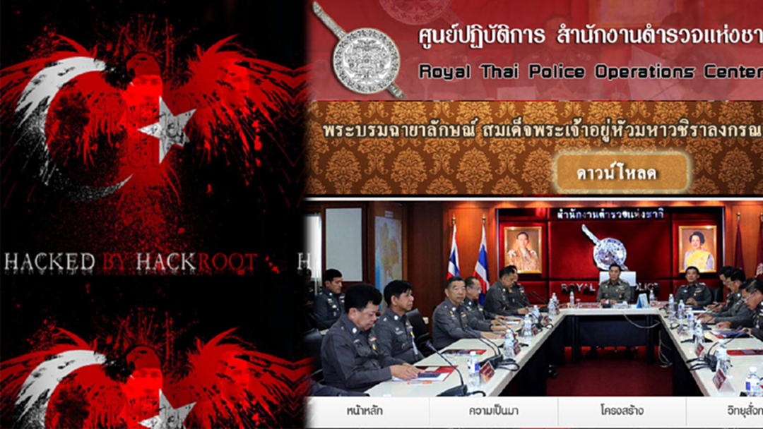 ลูบคม! เว็บไซต์ศปก.ตร.ถูกมือดีแฮก ลองของเปลี่ยนแบ็กกราวด์ ลูบคม! เว็บไซต์ศปก.ตร.ถูกมือดีแฮก ลองของเปลี่ยนแบ็กกราวด์