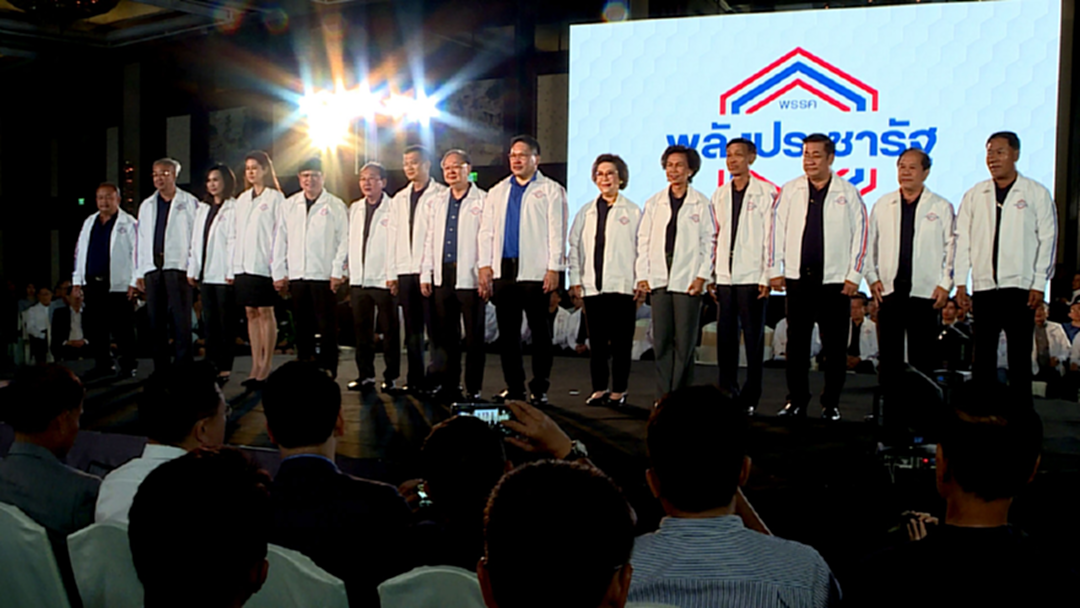 มาตามนัด! แก๊งสามมิตร หอบ 60 ชีวิต ซบพลังประชารัฐ พ่อมดดำจ่อคิว มาตามนัด! แก๊งสามมิตร หอบ 60 ชีวิต ซบพลังประชารัฐ พ่อมดดำจ่อคิว