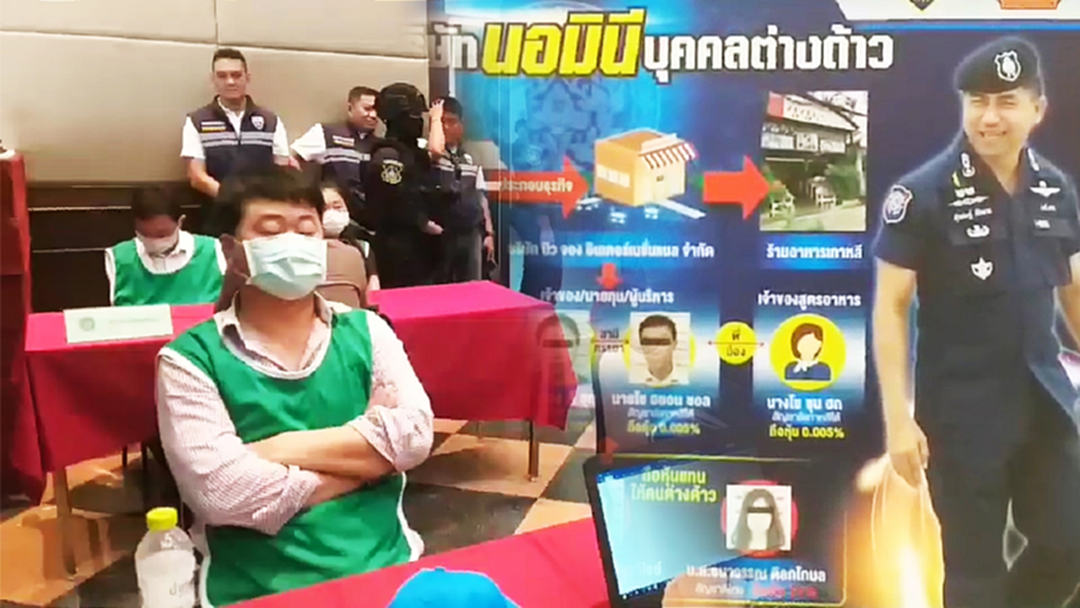 รวบชาวเกาหลี หลบหนีเข้าไทย มีประวัติต้องโทษเพียบ! [คลิป]