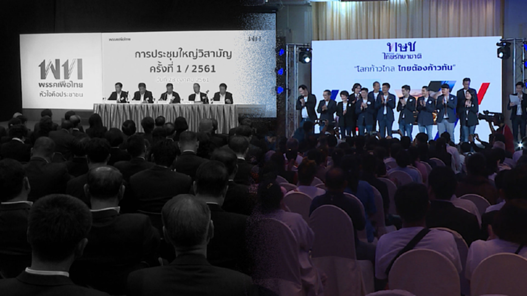 แกนนำหนี "เพื่อไทย" หวั่นโดนยุบ หันซบ ทษช. แกนนำหนี "เพื่อไทย" หวั่นโดนยุบ หันซบ ทษช.