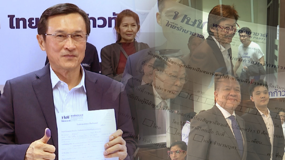 ฉายแสง-นปช.แห่ซบไทยรักษาชาติ ยันไม่ได้ขัดใจ “เจ๊หน่อย” พรรคแตก ฉายแสง-นปช.แห่ซบไทยรักษาชาติ ยันไม่ได้ขัดใจ “เจ๊หน่อย” พรรคแตก